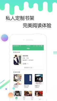 问鼎app